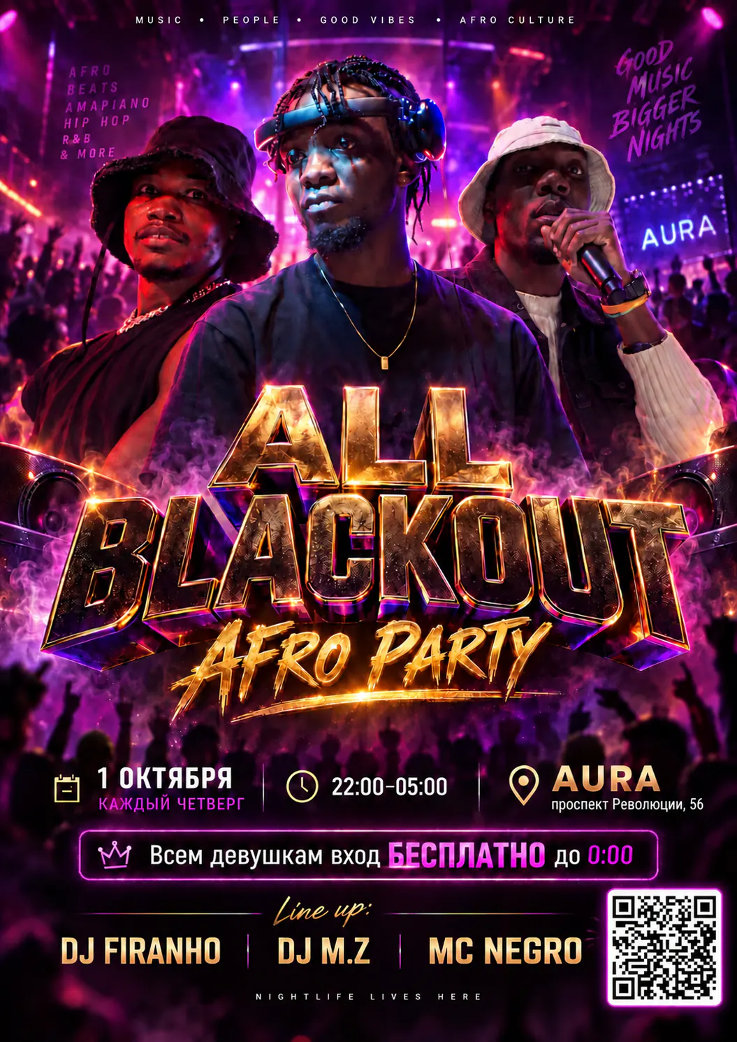 Афиша: ALL BLACKOUT